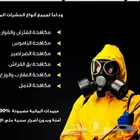 شركة مكافحة حشرات مكافحة النمل الابيض