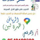 معلم قدرات ( كمي ) في ظهرة لبن