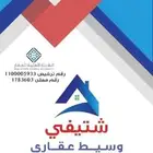 سوبر ماركيت مجهز للاجار للمستثمرين
