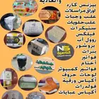 طباعة كروت استكر بنر فواتير ستاند بوكسات شنط استكر قماش
