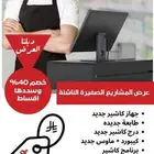 برنامج نقطة بيع متكامل للمشاريع الناشئة بسعر خاص