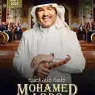 مطلوب تذكرتين محمد عبده شقراء سلفر او قولد