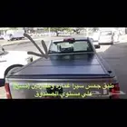 غطاء طبق  صندوق فورد F150 وجمس سيرا 