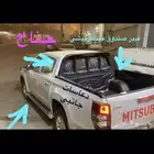 فيبر صندوق فرشه حوض ميستوبيشي غمارتين 