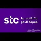 نشتري رصيد سوا وباقات سوا بارخص الاسعار