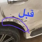 تعديل بدون بويه وسمكره ورش جزاء