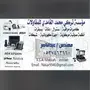 تركيب كمرات وجهاز بصمه 