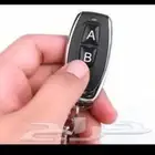 ريموت باب كراج