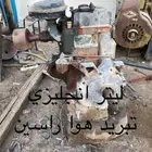 ليتر انجليزي تبريد هوا راسين