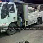 دنا هدروليك لنقل الابل
