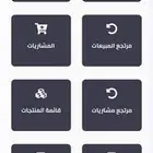 برنامج محاسبى سحابى متكامل