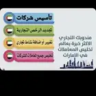 توفير قع غيار