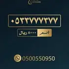 ارقام مميزة باسعار مميزة