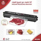 آلة تغليف