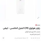 مودم هواوي  CPE Pro 5 استخدام شهر