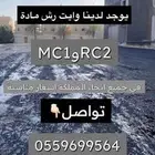 وايت امسي وان وارسي تو