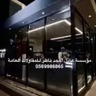تفصيل كشكات كلادنج. وكنتينرات كشكات زجاج تفصيل فود ترك