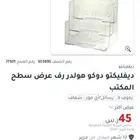حامل اكريليك للاوراق جرير