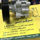 قطع غيار لكزس