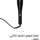 جهاز التموج من كلارا