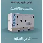 تأجير وبيع وصيانة مولدات اصلية اجار Generator For Sale Rent