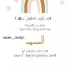 تصميم دعوات الاكتروني