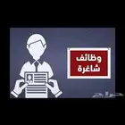خدمات إلكترونيه تقديم وظائف
