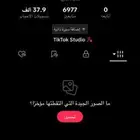 حساب تيك 6k متابع