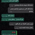 الحصمه