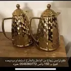 ترامس شاي وقهوه زجاج