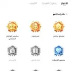 حساب ويبلاي للبيع