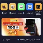 سناب بلس -وبرامج بلس ويودل تفعيل فوري عرض خاص ب34 ريال سنة