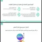 عروض بوربوينت - بحث تخرج - تصاميم جرافيك - سيرة ذاتية
