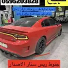 جنوط ريس ستار اصلية 9.5 تركب ع SRT والهيلكات