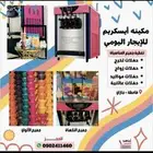 مكينه ايسكريم مكينه فشار للإجار تخرجات زواجات مواليد جمعات