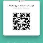 طباعة جميع المطبوعات بأرخص الاسعار واجود الخامات والتصاميم