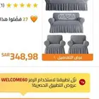 غطاء كنب تركي