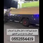 وايت ماء 13 الف لتر. قراح للمنازل والشقق وصحاب الحلال