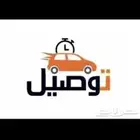 توصيل سواق شهري داخل الاحساء