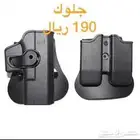 كسوارات مسدسات وجربات