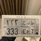 (ط ر ع السعوديه 333)