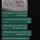 فحص سيارات حائل
