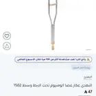 غساله توشيبا ومكينه خياطة وعكاز للبيع