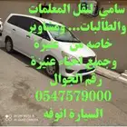 لي نقل المعليمات