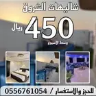 شاليهات الشروق