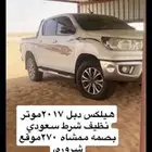 هلكس