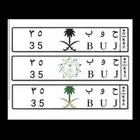 للبيع لوحة مميزة جدا (حوب - 35)