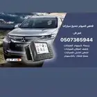 فحص سيارات