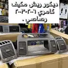 ديكور كامري