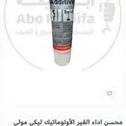 زيوت ومعالجات وبخاخات ليكي مولي داستي للسيارات